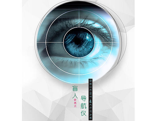 盲人导航仪设计报告书