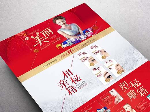 整形新年专题