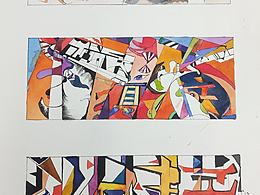 借助名画创新名字