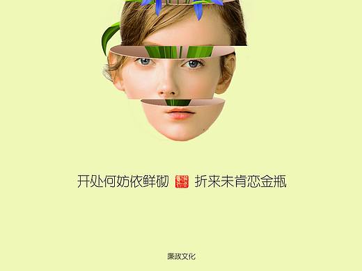 廉政文化