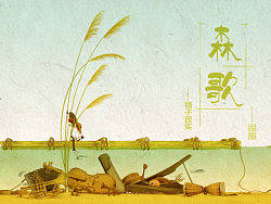 《镜子现实——森歌》