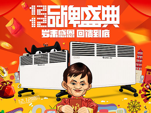 双12品牌盛典，双十二家电首页