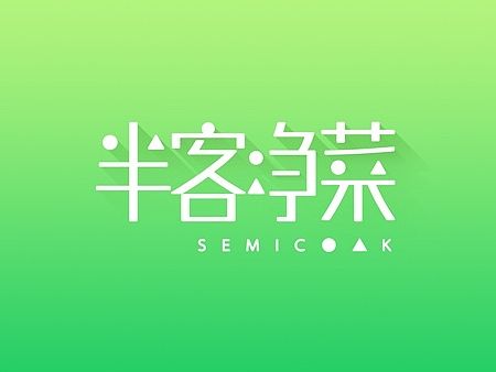 半客净菜—LOGO & UI设计（个人主页-ZMTI0ODc2MDg=） - 品牌 - 站酷设计师karey爱睡觉原创素材 - 站酷ZCOOL
