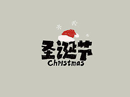 字体设计