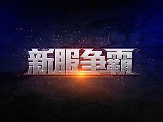字体设计  下午闲来练习