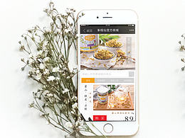 石斛養(yǎng)生產(chǎn)品微商城設計