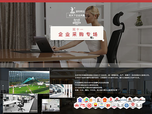 双十一企业购买（个人主页-ZMTg4NTA3MzI=） - 电商 - 站酷设计师费力撕原创素材 - 站酷ZCOOL
