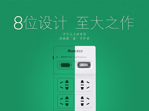 接線板SSH801 — 寶貝詳情頁設計 淘寶 天貓 專題（個人主頁-ZMTI0MzU0MjA=） - 電商 - 站酷設計師wongdada原創(chuàng)素材 - 站酷ZCOOL