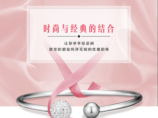 首饰详情页