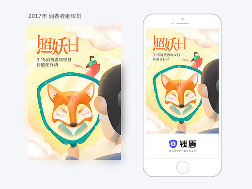 闪屏（插画）合集