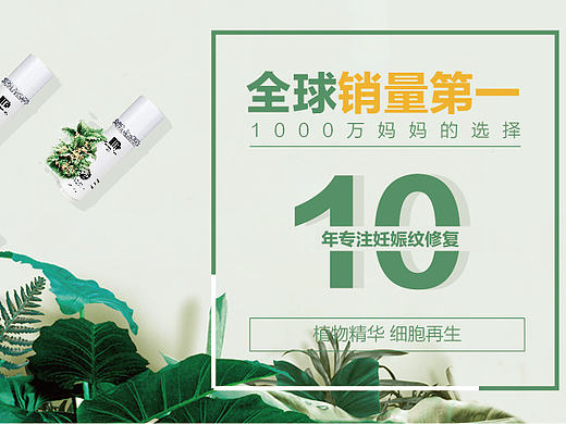  Banner、网页微商、洗发水、海盐洗发膏、化妆品、招商、海报、详情页、倒膜膏