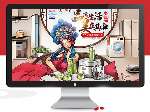 美的&百雀羚联合营销视觉设计总结