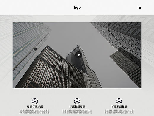 素简风网页设计