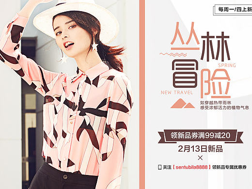 女装海报banner整理（个人主页-ZMjA0MTQ2MDg=） - 运营设计 - 站酷设计师宇翔原创素材 - 站酷ZCOOL