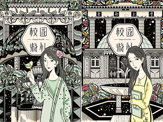 “校园游礼”文创品牌设计