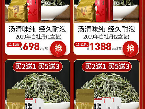 茶叶活动首页