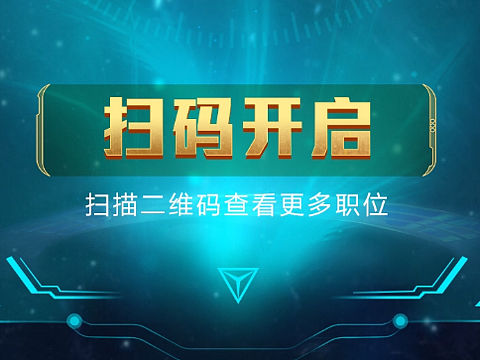 2018校园招聘H5