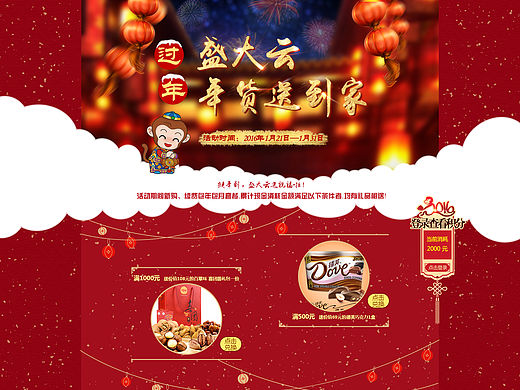 活動頁面4（個人主頁-ZMTYxMTE0MDQ=） - 運營設計 - 站酷設計師skycolourjx原創(chuàng)素材 - 站酷ZCOOL