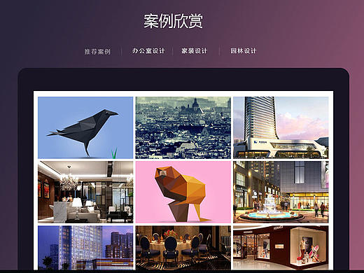 酷炫商务网站 室内装修网站 电子商务网站 欧美平扁风格网站 