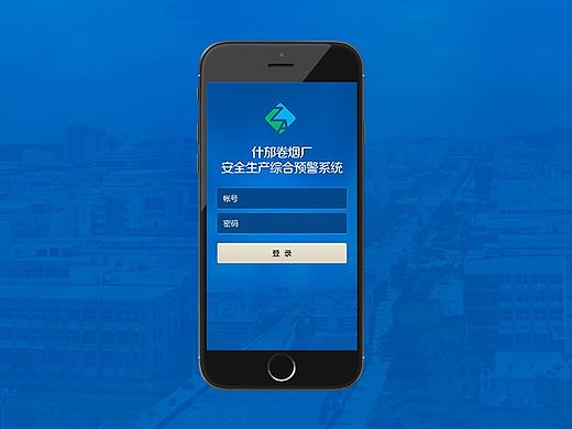 政府app界面