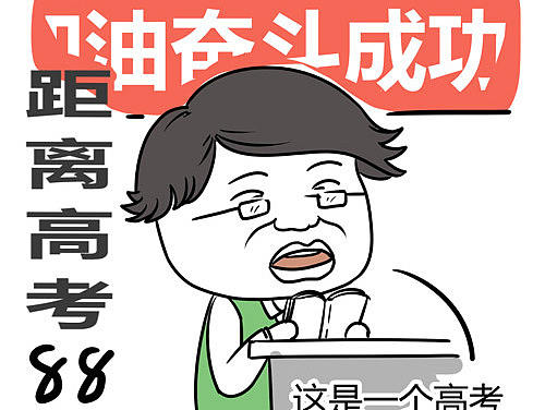 小白人-那些年 老师们的经典语录