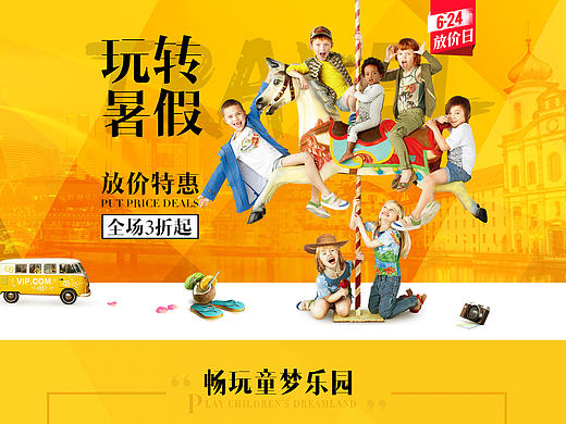 亲子旅游专题