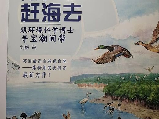 近期出版的科普读物插图