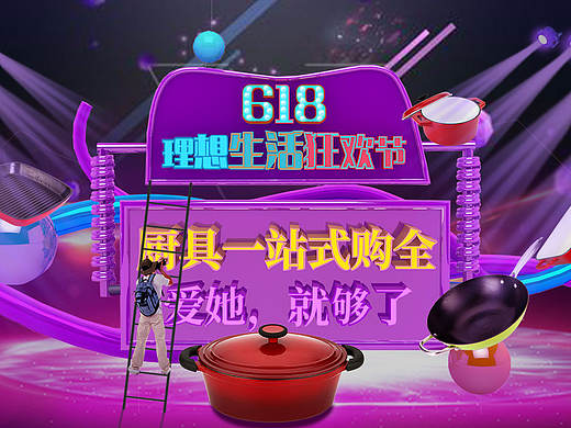 C4D海报banner设计（个人主页-ZMjIyNzM4MDA=） - 运营设计 - 站酷设计师Leuang1996原创素材 - 站酷ZCOOL