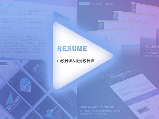 个人简历