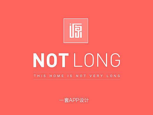 移动APP设计  扁平化  商城APP  黄色系