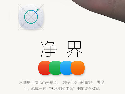 境界