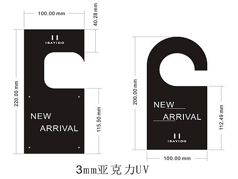 新品上市立牌设计