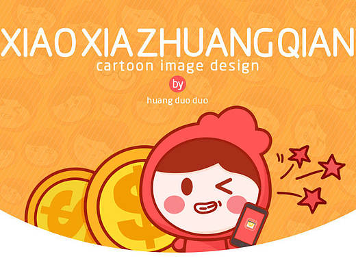 萌宠包包形象设计design