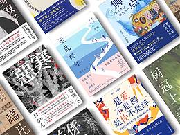 书籍封面设计 Vol.01