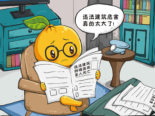 瓯越“大拆大整”插画漫画