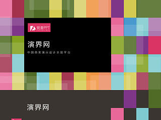多彩模板（个人主页-ZNzMwMDI1Ng==） - PPT/Keynote - 站酷设计师新的起点0204原创素材 - 站酷ZCOOL