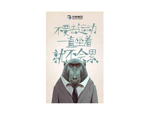 “人面兽心”创意稿件（个人主页-ZMTYxOTQ3NTI=） - 其他平面 - 站酷设计师菩达原创素材 - 站酷ZCOOL