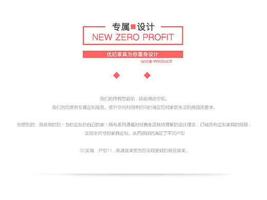 優(yōu)紡家具（個人主頁-ZMTk5MDY4MzI=） - 企業(yè)官網(wǎng) - 站酷設(shè)計(jì)師猴子327原創(chuàng)素材 - 站酷ZCOOL