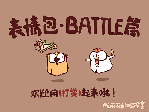 【自制表情包】怼人篇
