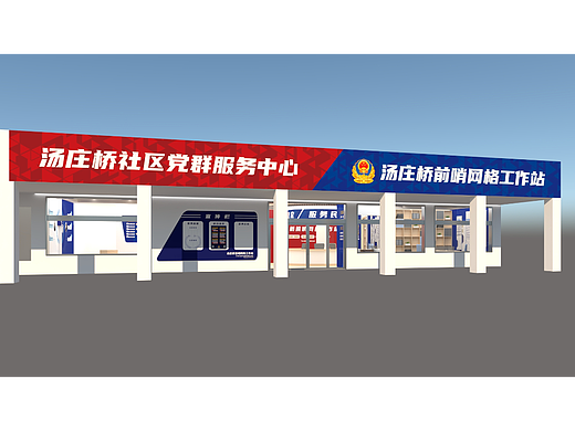 老戴警务室