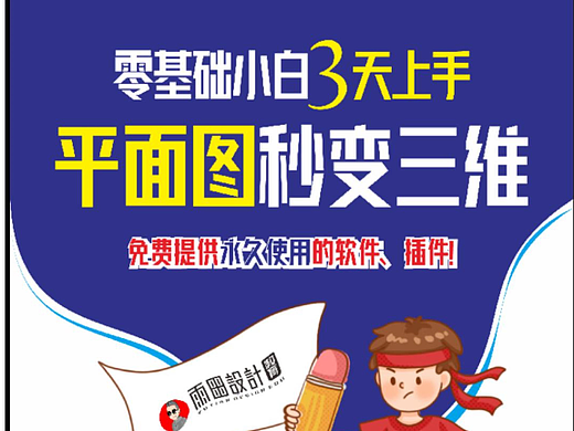 文化墙展板展厅效果图、门头效果图设计课程