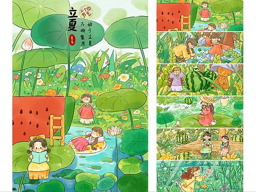 24节气-夏季合集