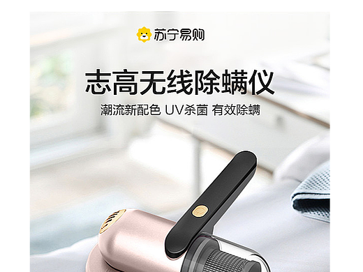 电商海报、主图、banner