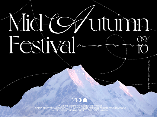 < Mid-Autumn Festival（ 2022中秋海报 ）>