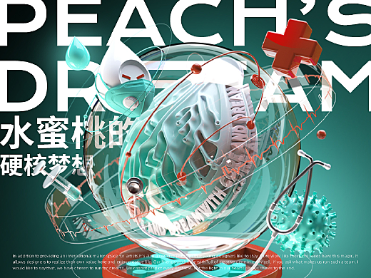 玩型填空 | 水蜜桃的硬核夢想
