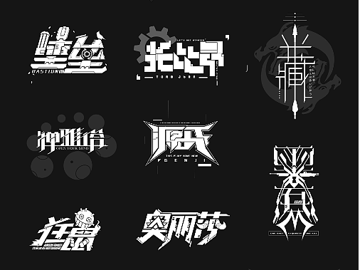 守望先锋-字体设计练习