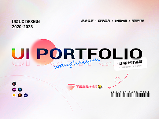 【2020-2023】UI作品合集