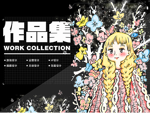2023视觉设计作品集