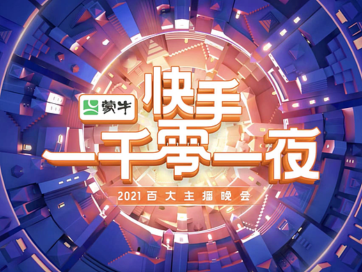 JIMU-快手一千零一夜片头