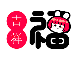 预制菜